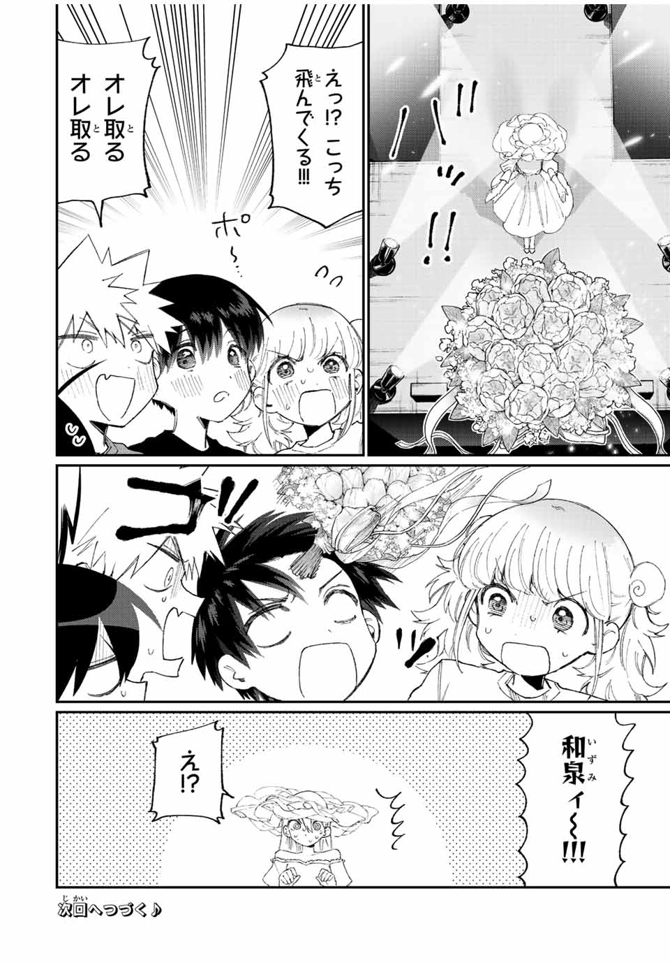 Kawaii Dake ja nai Shikimori-san - Chapter 157 - Page 14