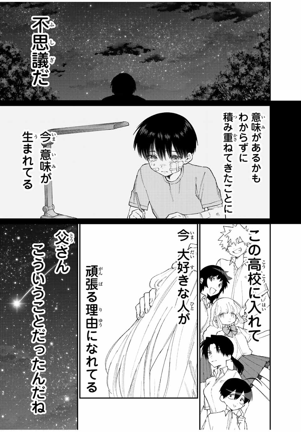 Kawaii Dake ja nai Shikimori-san - Chapter 159 - Page 10