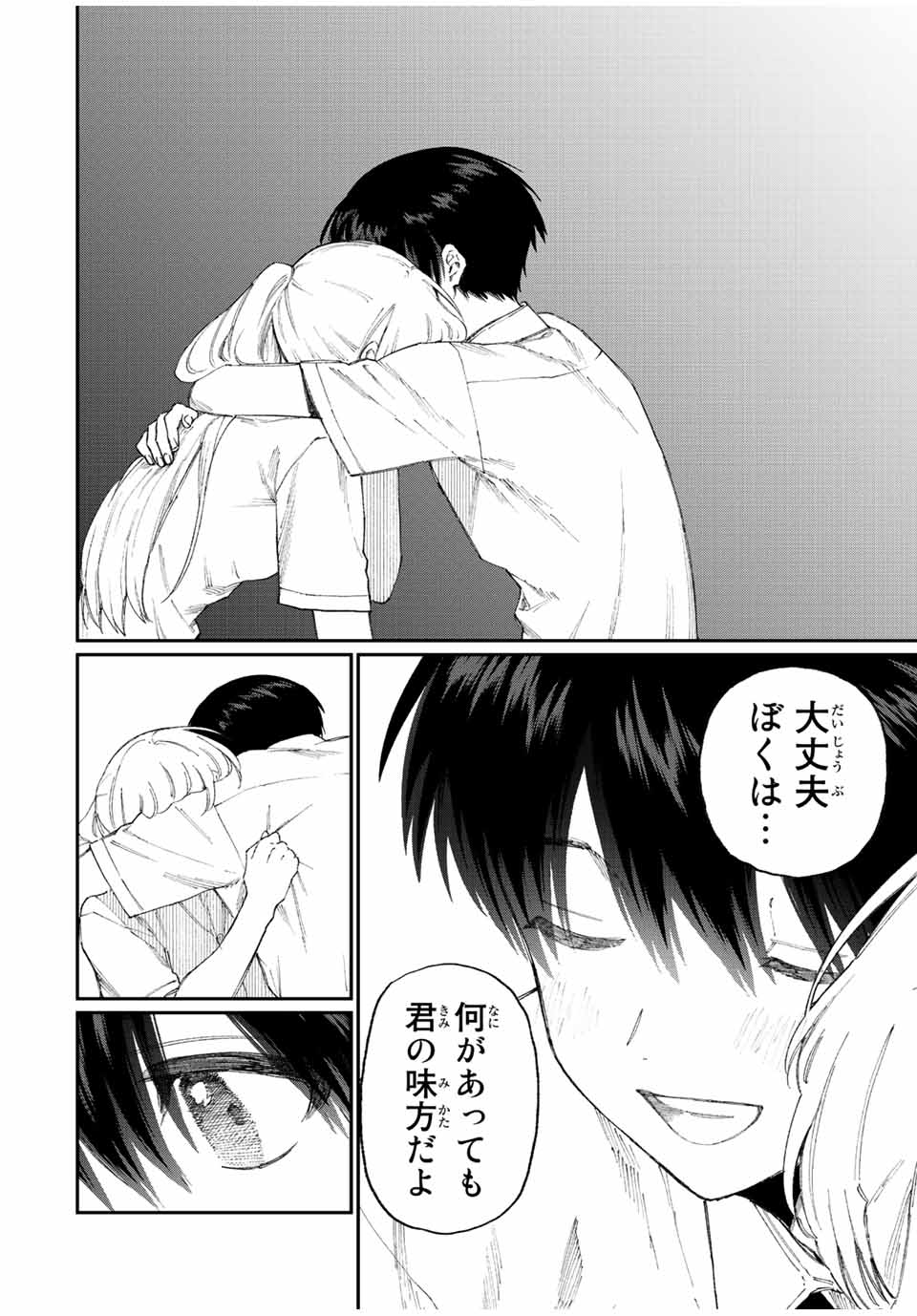 Kawaii Dake ja nai Shikimori-san - Chapter 159 - Page 9