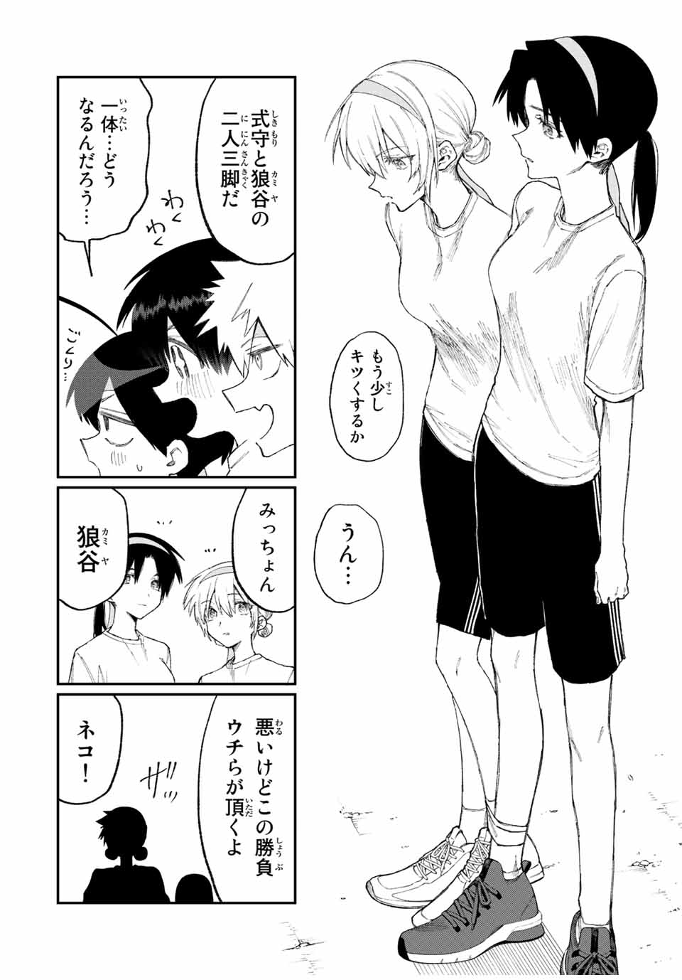 Kawaii Dake ja nai Shikimori-san - Chapter 160 - Page 10