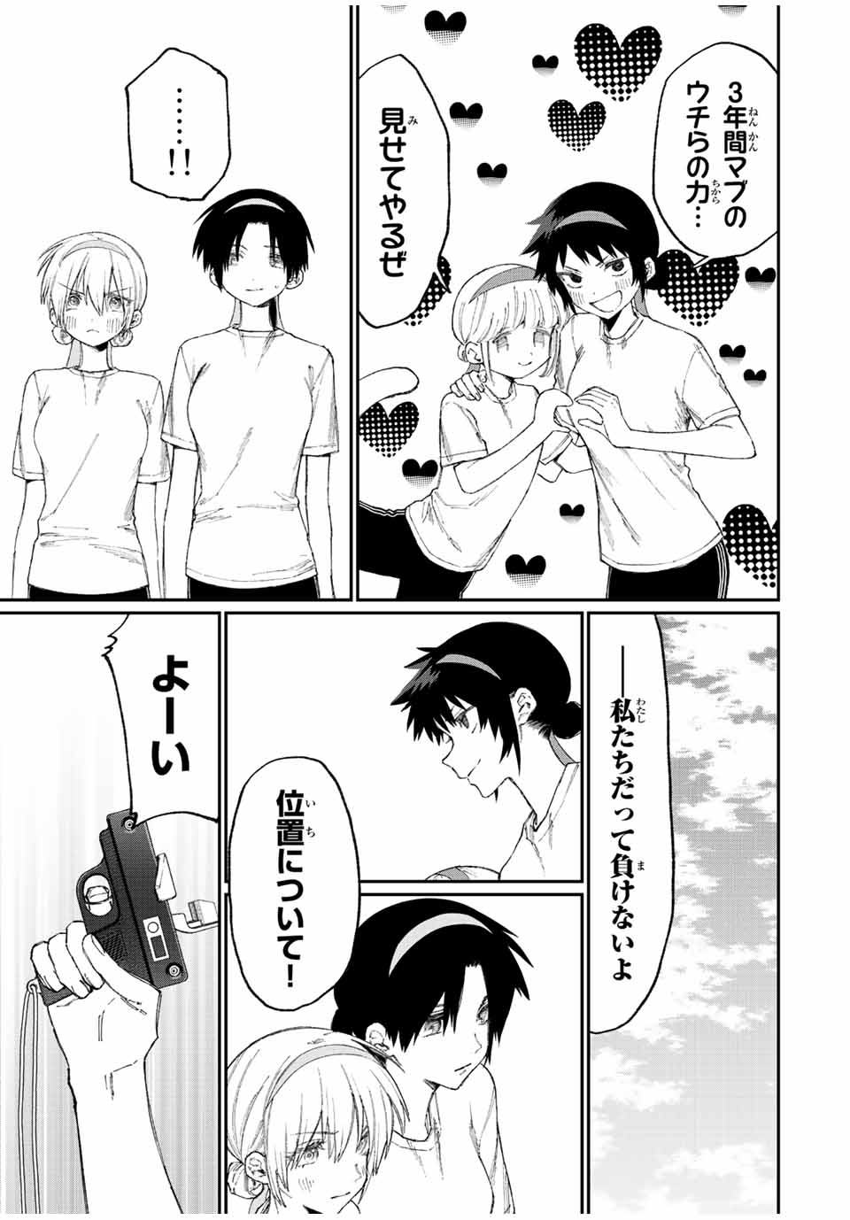 Kawaii Dake ja nai Shikimori-san - Chapter 160 - Page 11