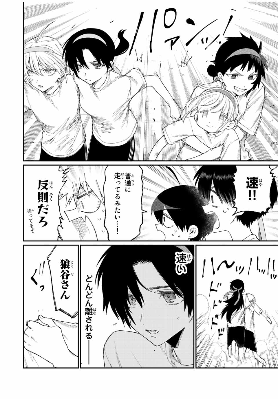 Kawaii Dake ja nai Shikimori-san - Chapter 160 - Page 12