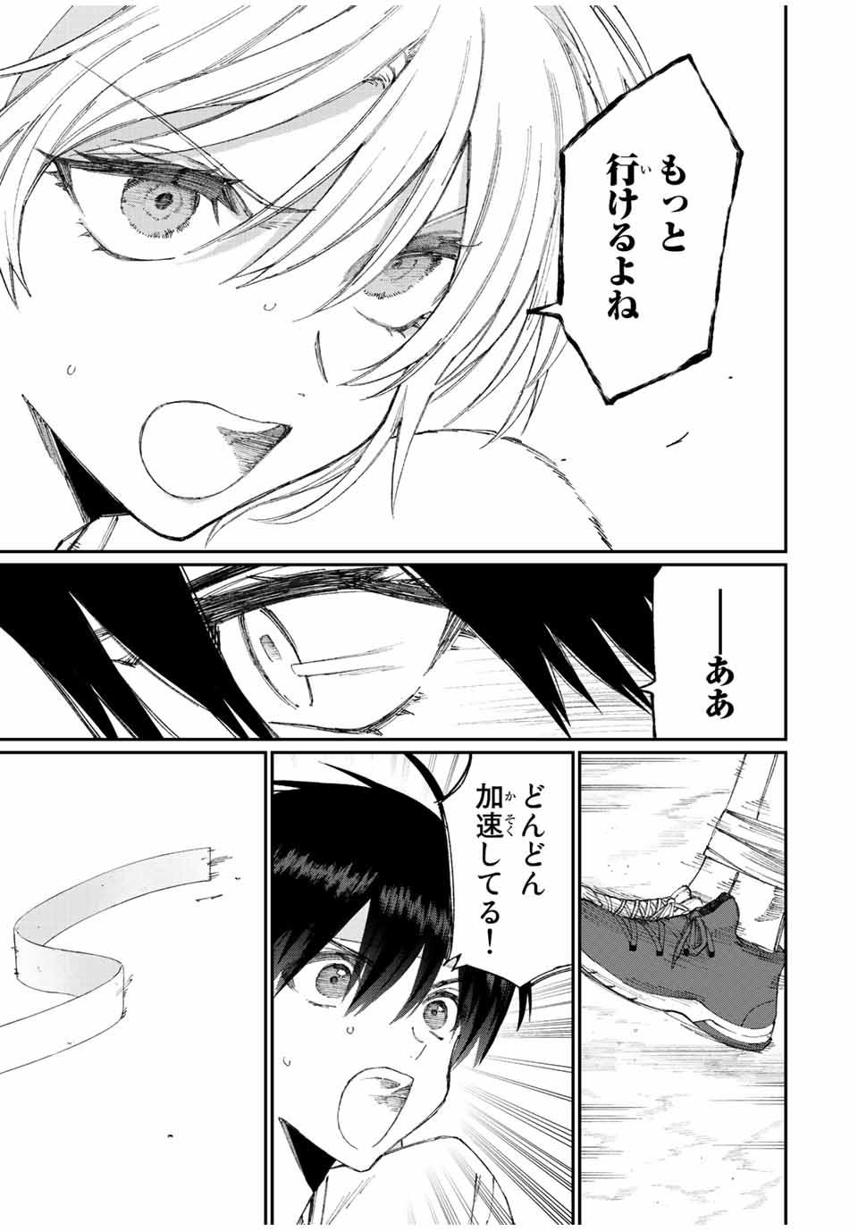 Kawaii Dake ja nai Shikimori-san - Chapter 160 - Page 13