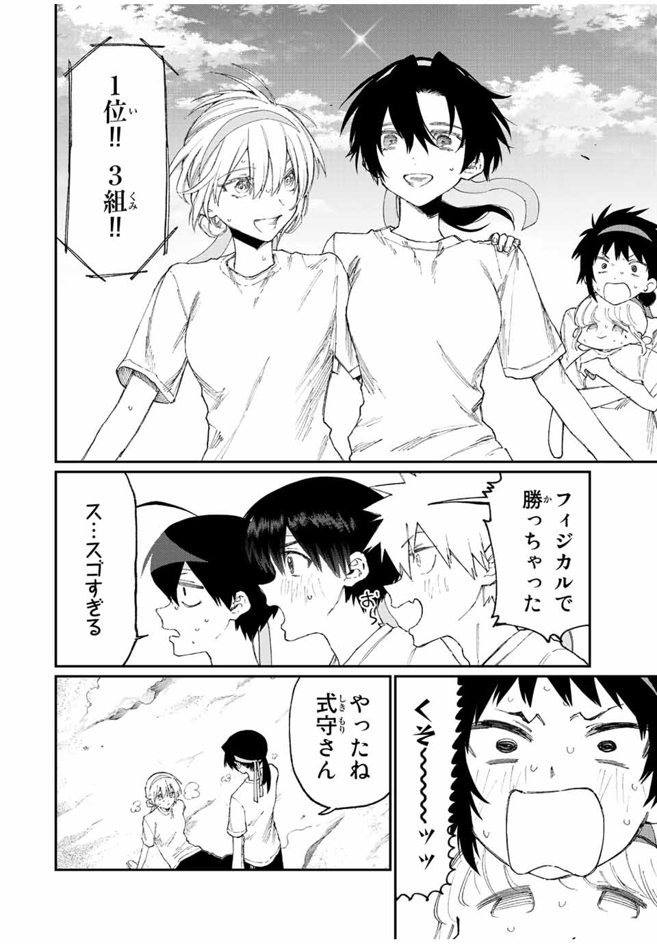 Kawaii Dake ja nai Shikimori-san - Chapter 160 - Page 14