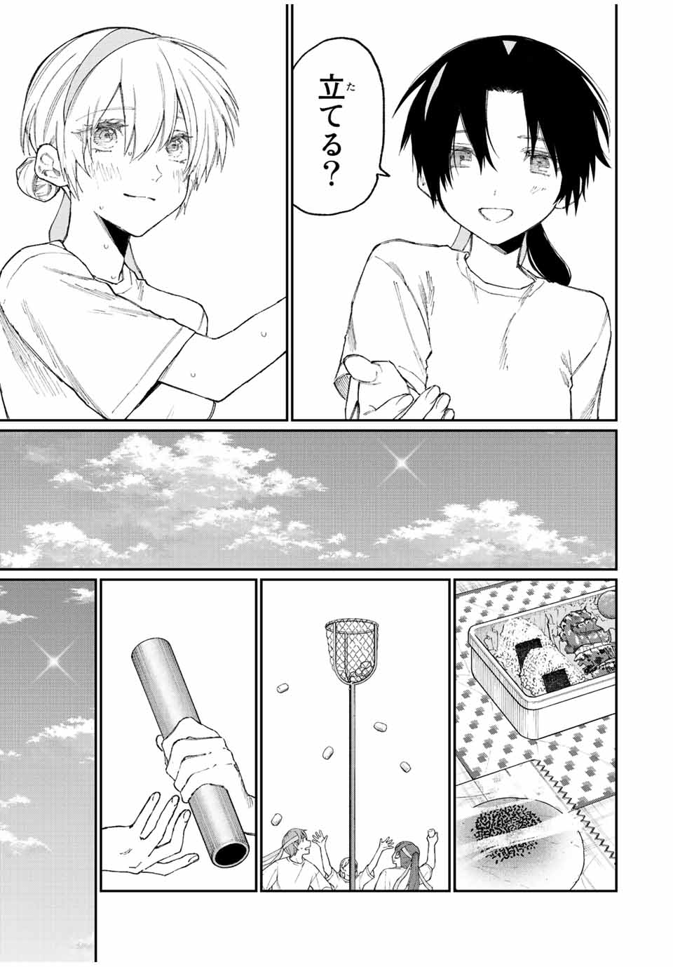 Kawaii Dake ja nai Shikimori-san - Chapter 160 - Page 15