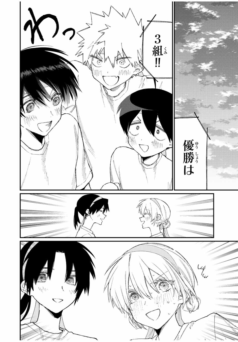 Kawaii Dake ja nai Shikimori-san - Chapter 160 - Page 16