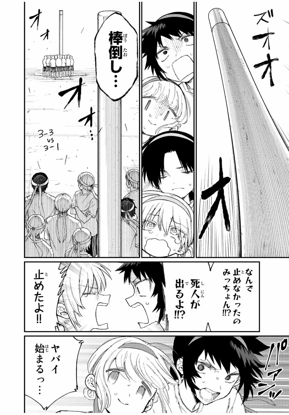 Kawaii Dake ja nai Shikimori-san - Chapter 160 - Page 4