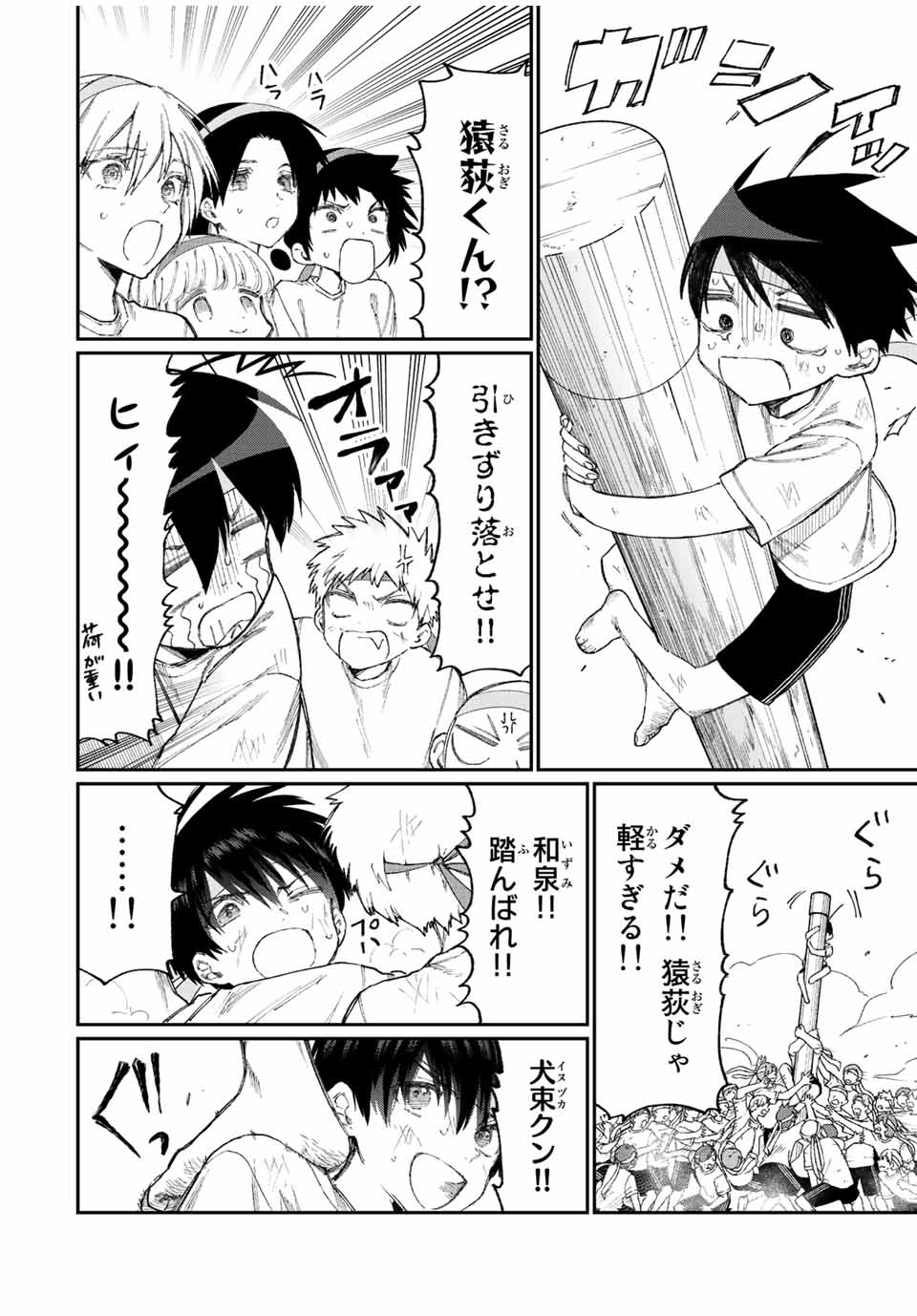 Kawaii Dake ja nai Shikimori-san - Chapter 160 - Page 6