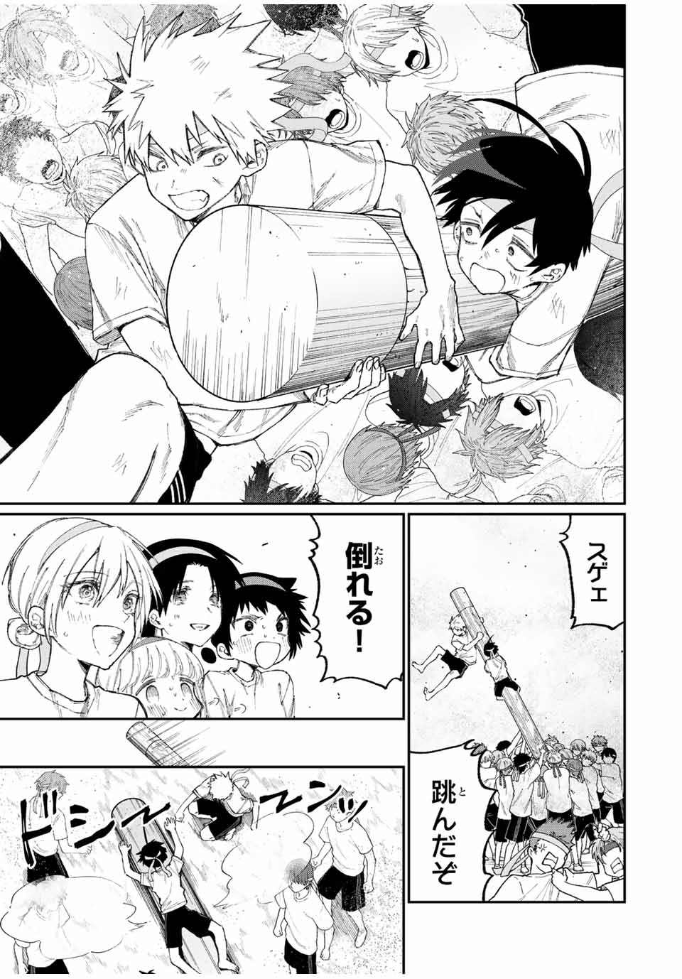 Kawaii Dake ja nai Shikimori-san - Chapter 160 - Page 7