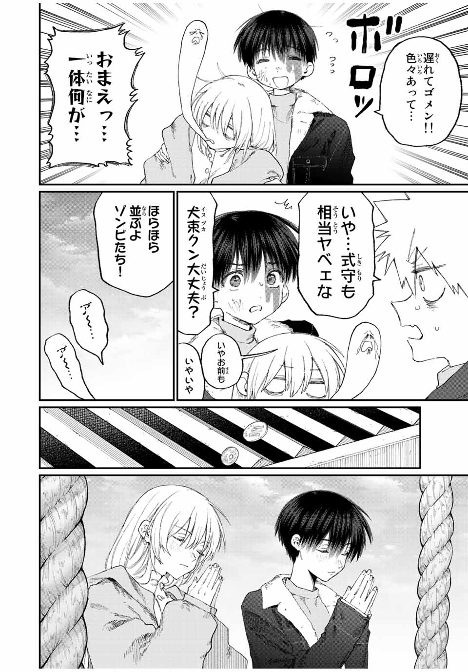 Kawaii Dake ja nai Shikimori-san - Chapter 161 - Page 10