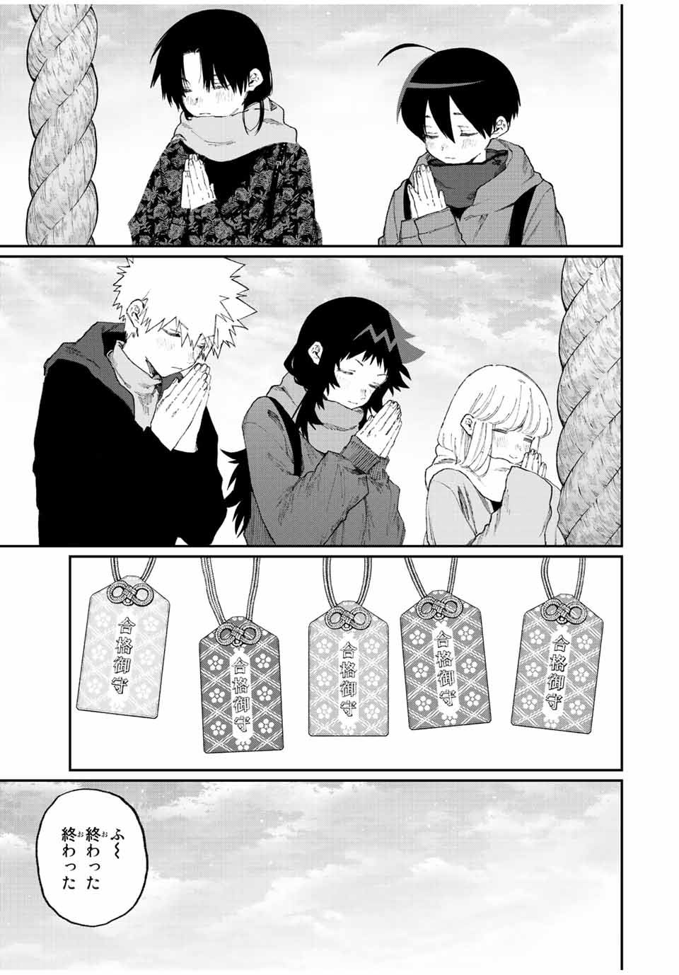 Kawaii Dake ja nai Shikimori-san - Chapter 161 - Page 11