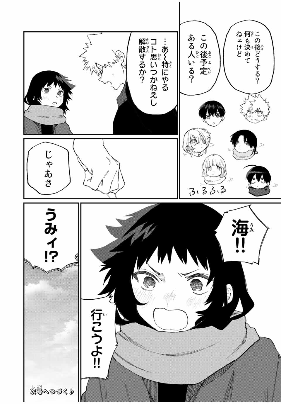 Kawaii Dake ja nai Shikimori-san - Chapter 161 - Page 12