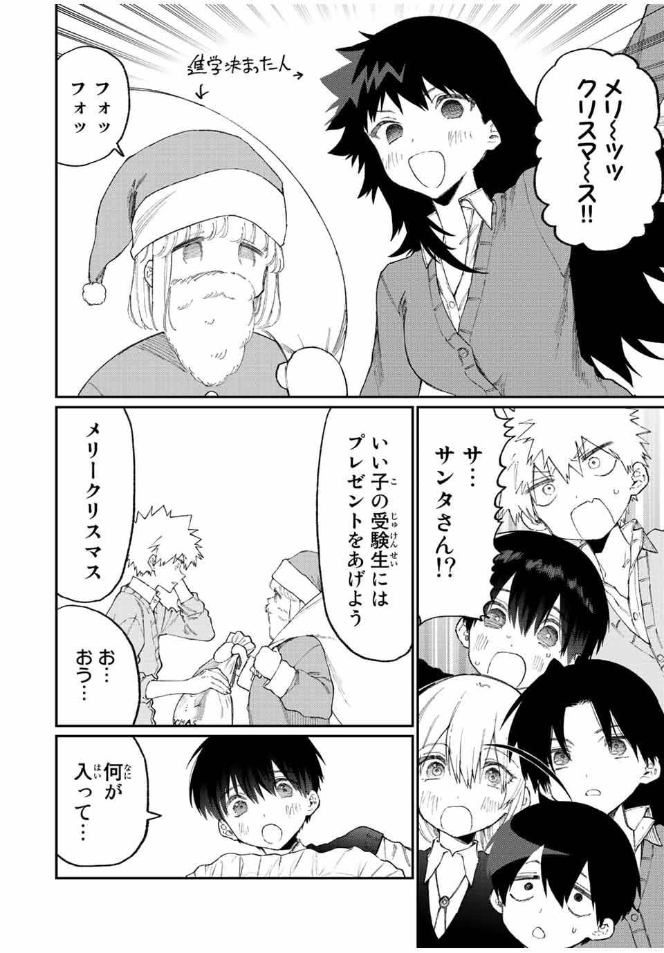 Kawaii Dake ja nai Shikimori-san - Chapter 161 - Page 6