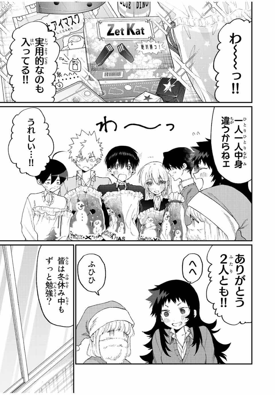 Kawaii Dake ja nai Shikimori-san - Chapter 161 - Page 7