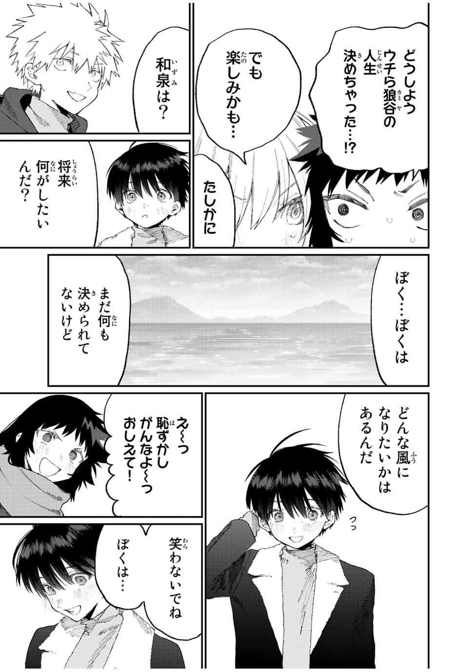 Kawaii Dake ja nai Shikimori-san - Chapter 162 - Page 11