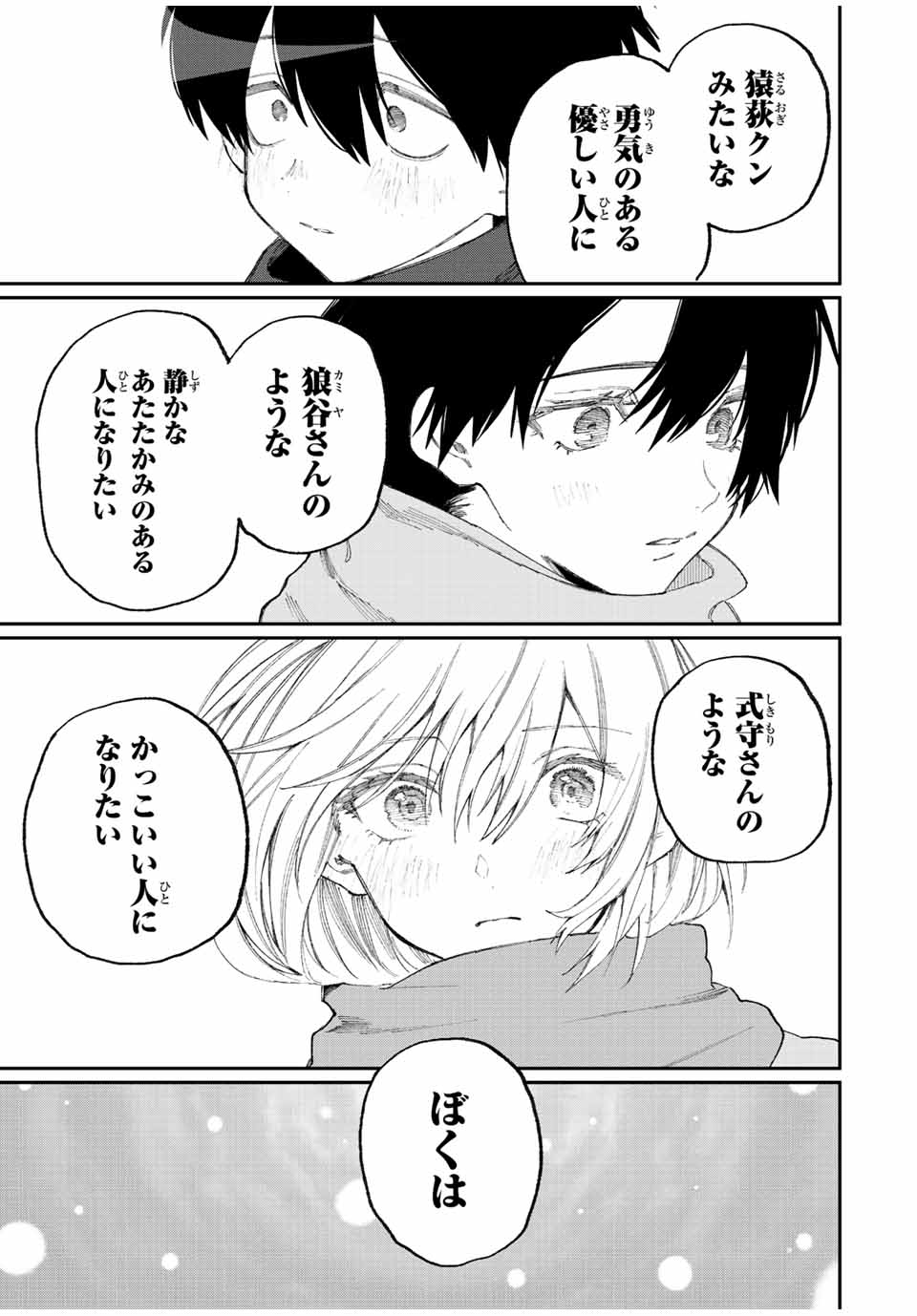 Kawaii Dake ja nai Shikimori-san - Chapter 162 - Page 13