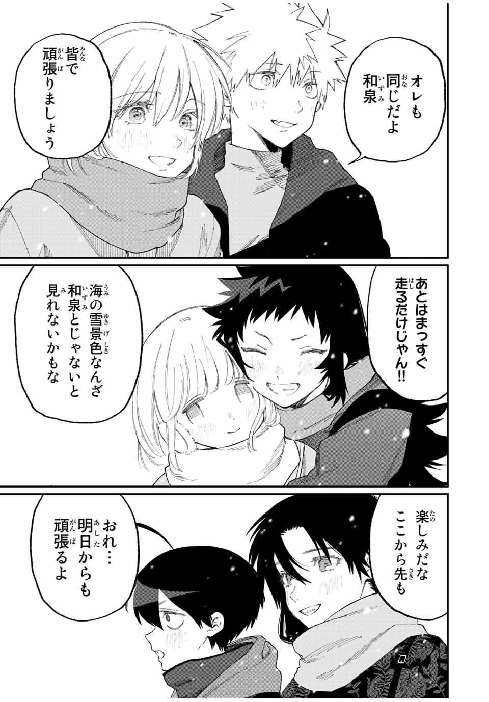 Kawaii Dake ja nai Shikimori-san - Chapter 162 - Page 15