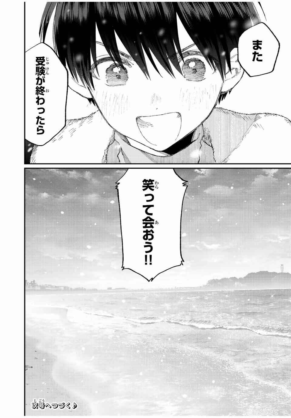 Kawaii Dake ja nai Shikimori-san - Chapter 162 - Page 16