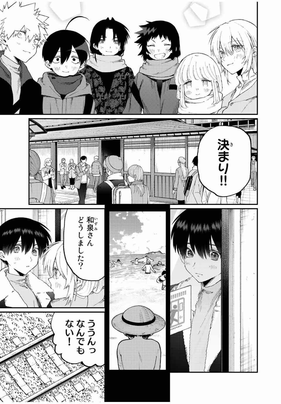 Kawaii Dake ja nai Shikimori-san - Chapter 162 - Page 3