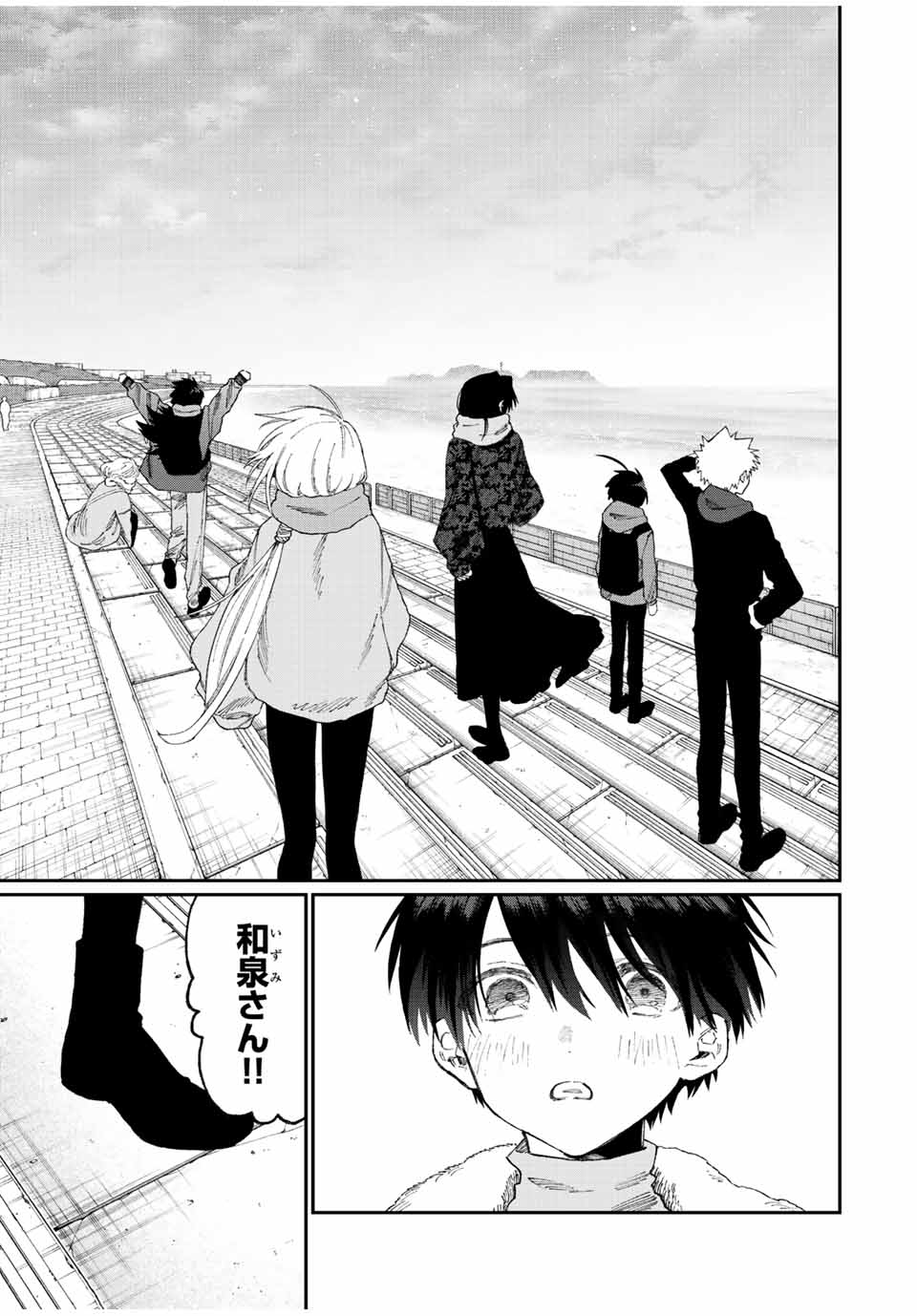 Kawaii Dake ja nai Shikimori-san - Chapter 162 - Page 5