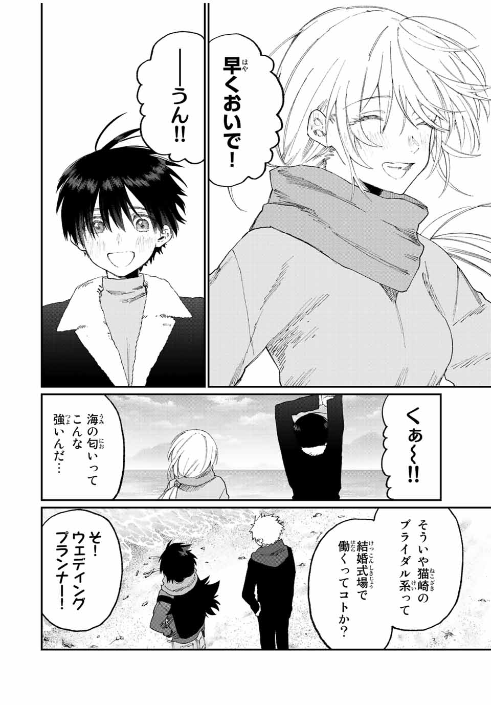 Kawaii Dake ja nai Shikimori-san - Chapter 162 - Page 6