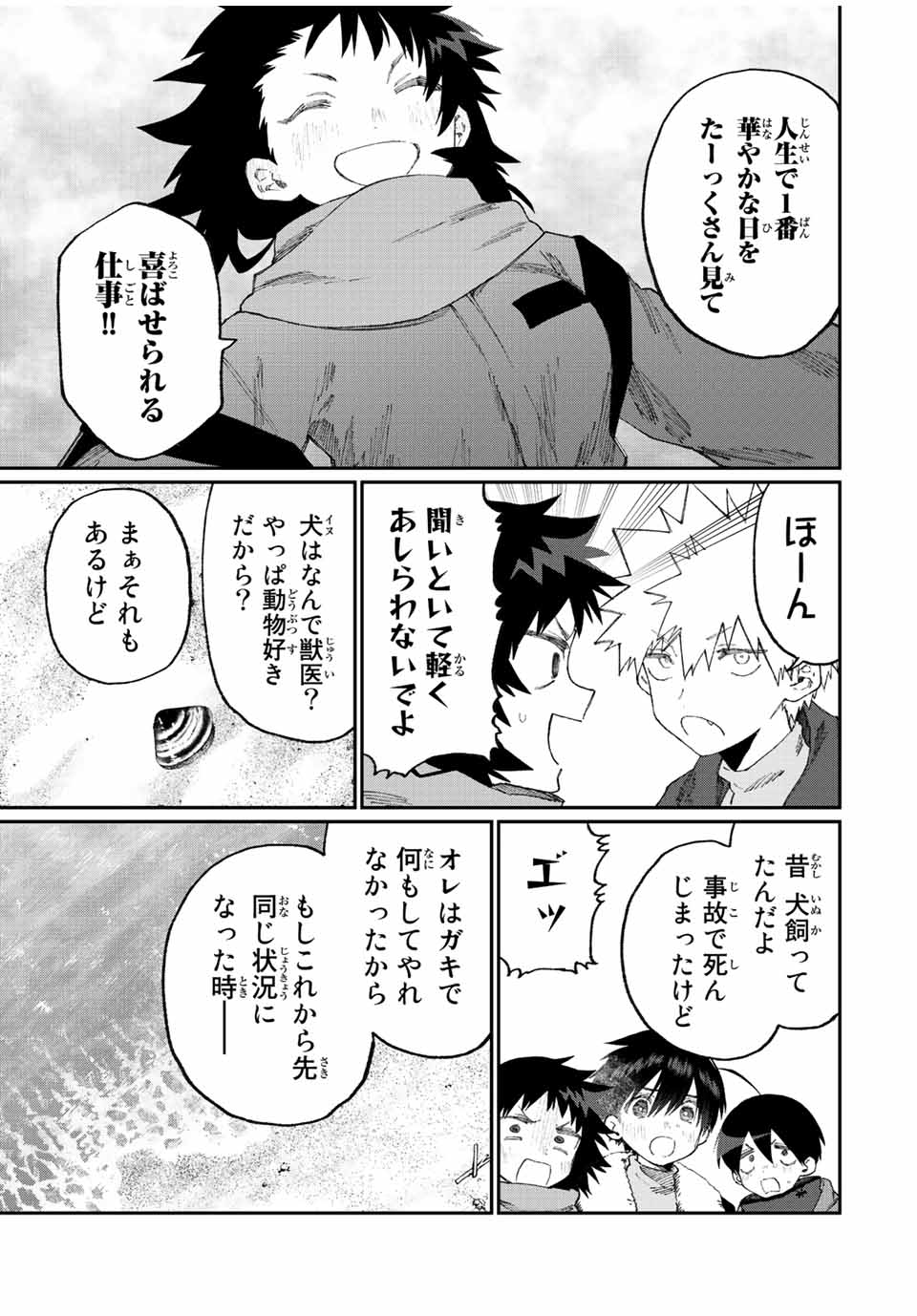 Kawaii Dake ja nai Shikimori-san - Chapter 162 - Page 7