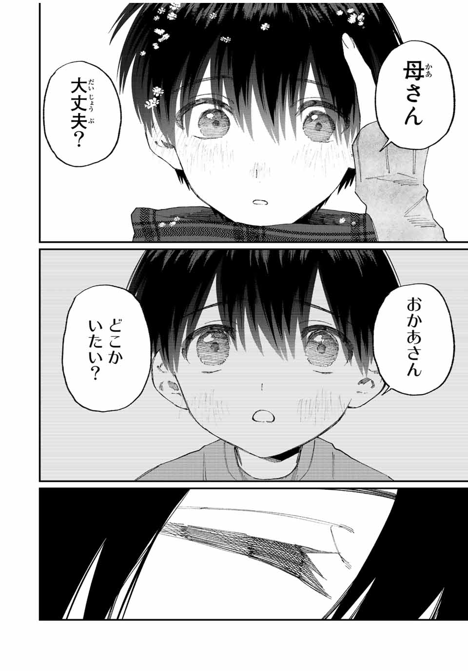 Kawaii Dake ja nai Shikimori-san - Chapter 163 - Page 14