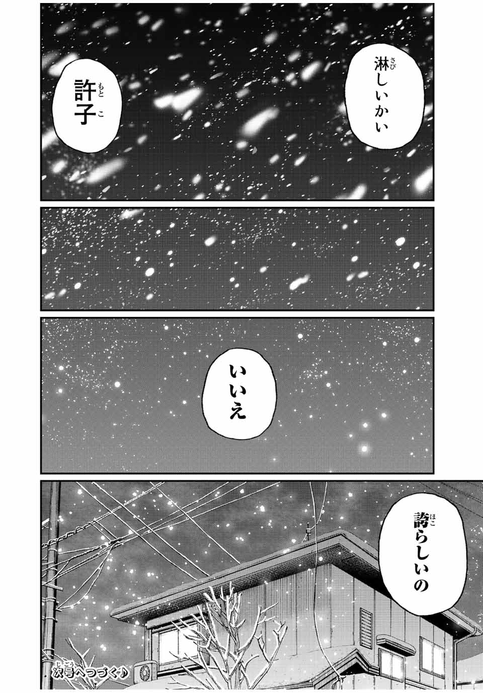 Kawaii Dake ja nai Shikimori-san - Chapter 163 - Page 16