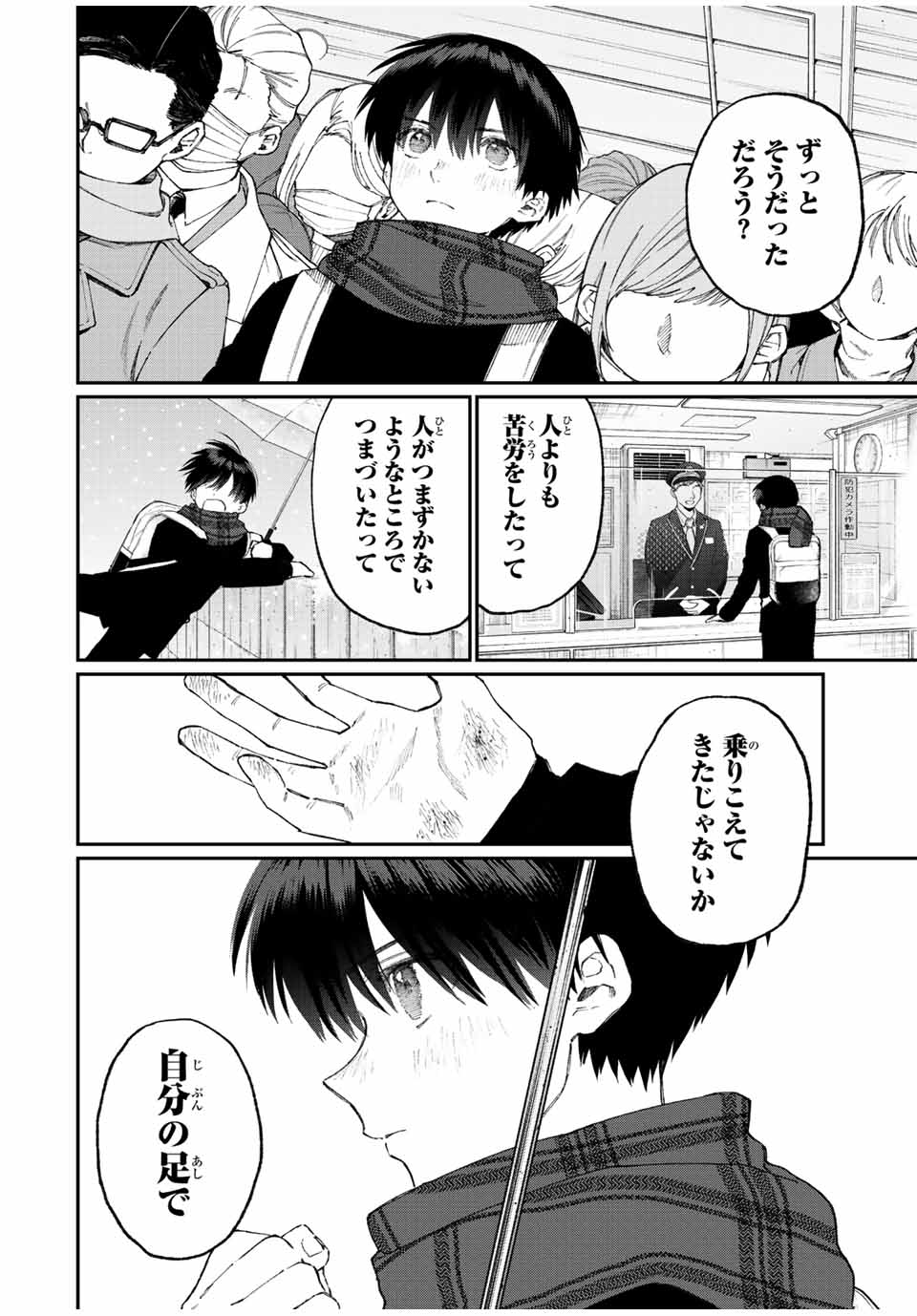 Kawaii Dake ja nai Shikimori-san - Chapter 163 - Page 6