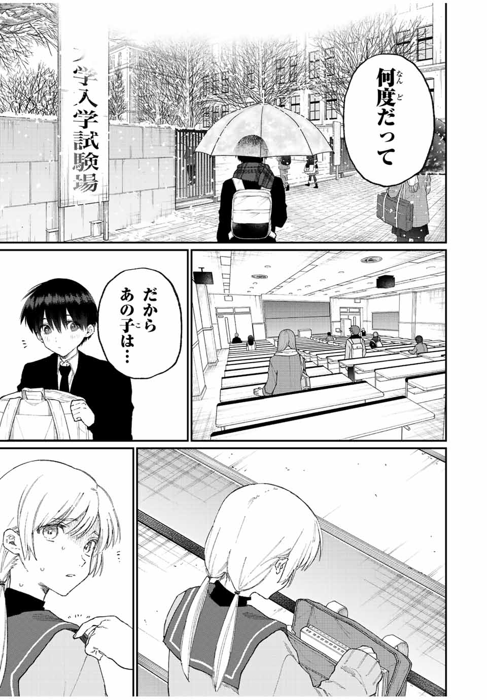 Kawaii Dake ja nai Shikimori-san - Chapter 163 - Page 7