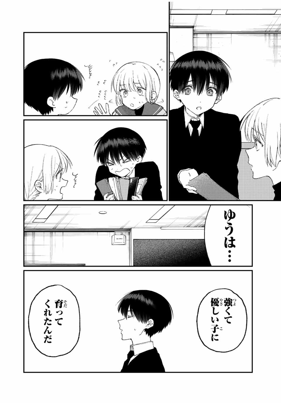 Kawaii Dake ja nai Shikimori-san - Chapter 163 - Page 8