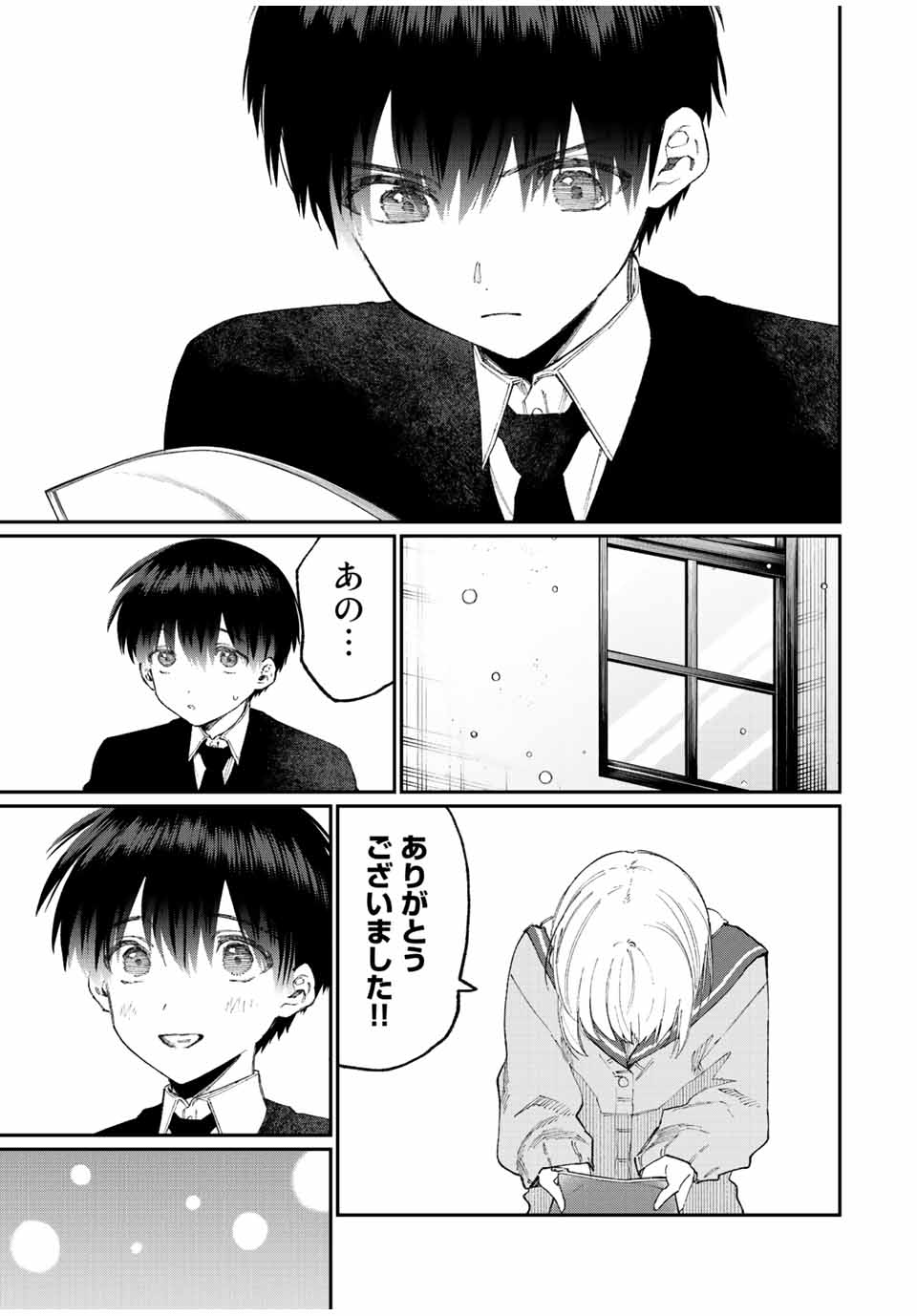 Kawaii Dake ja nai Shikimori-san - Chapter 163 - Page 9