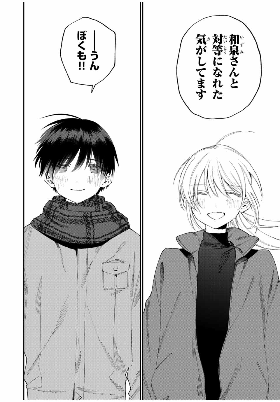 Kawaii Dake ja nai Shikimori-san - Chapter 164 - Page 14