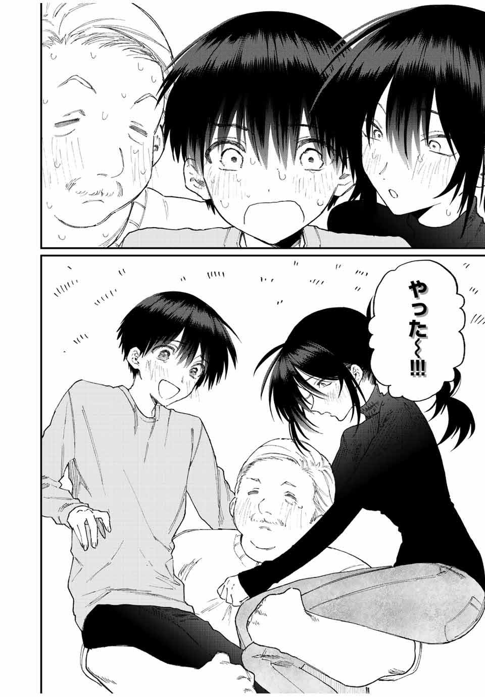 Kawaii Dake ja nai Shikimori-san - Chapter 164 - Page 6