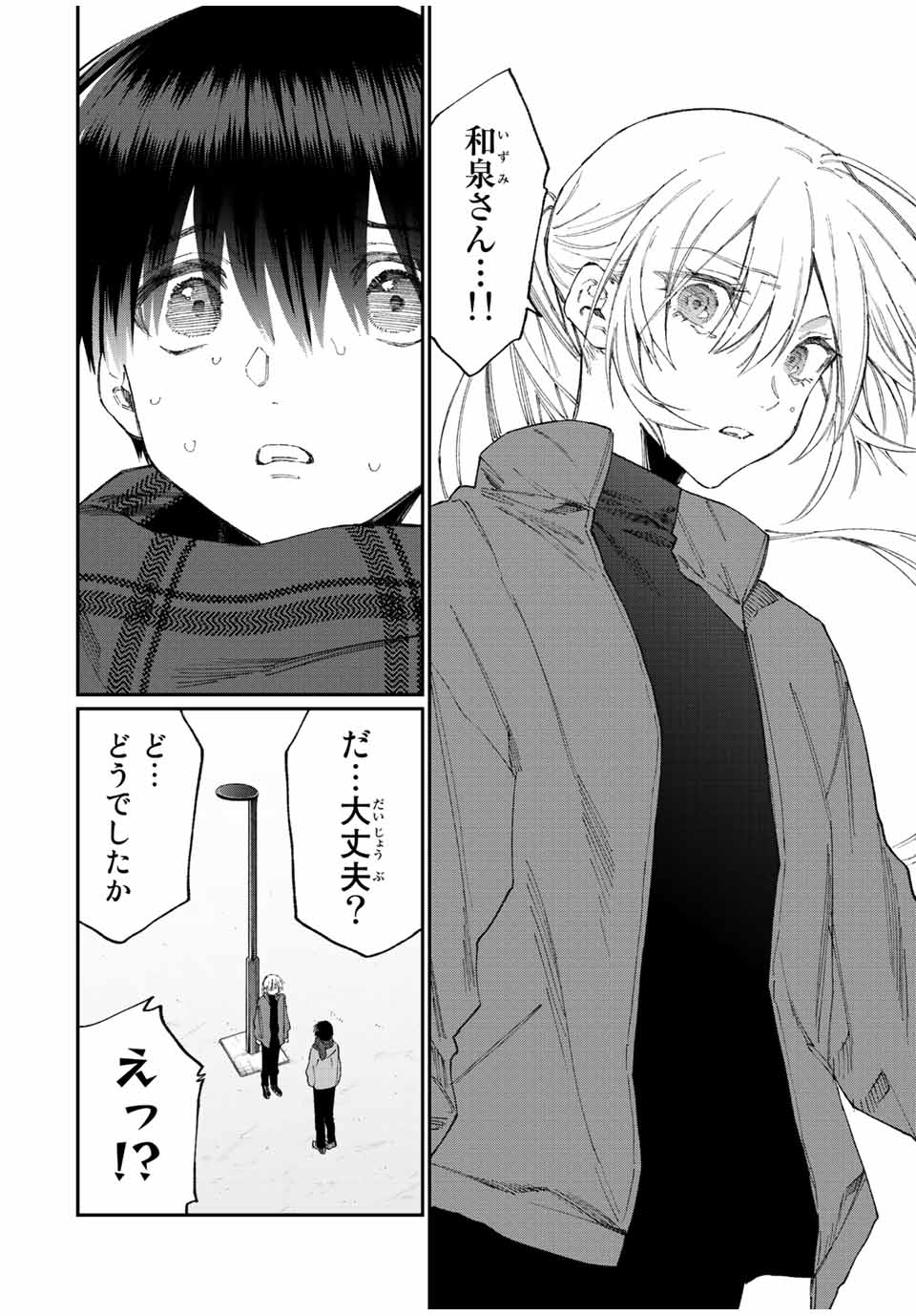 Kawaii Dake ja nai Shikimori-san - Chapter 164 - Page 8