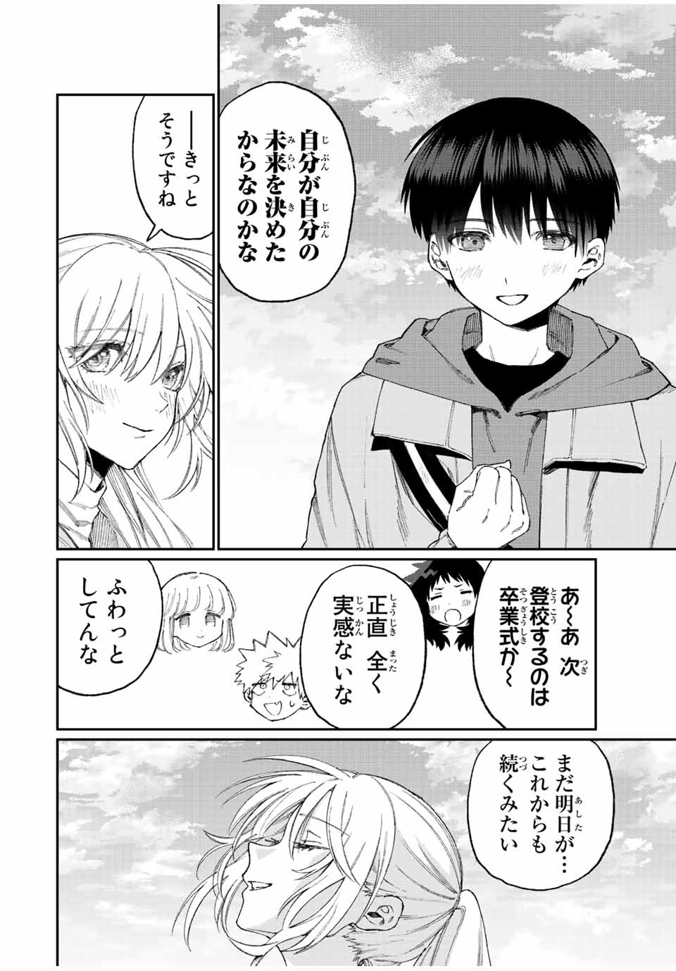 Kawaii Dake ja nai Shikimori-san - Chapter 165 - Page 10