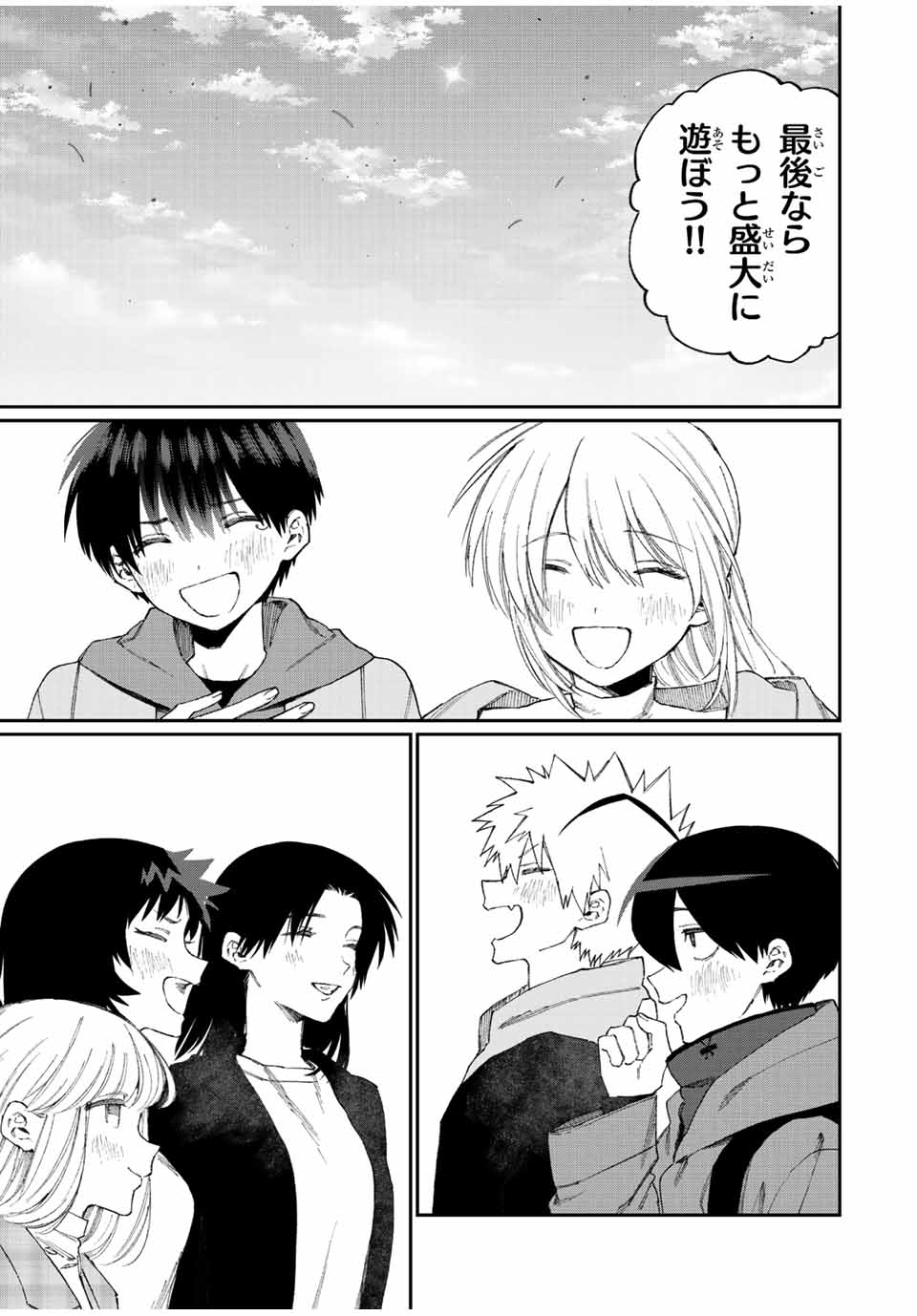 Kawaii Dake ja nai Shikimori-san - Chapter 165 - Page 11