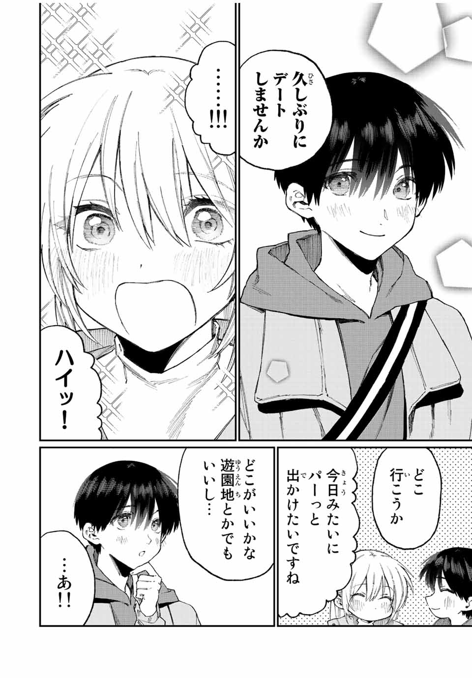 Kawaii Dake ja nai Shikimori-san - Chapter 165 - Page 14