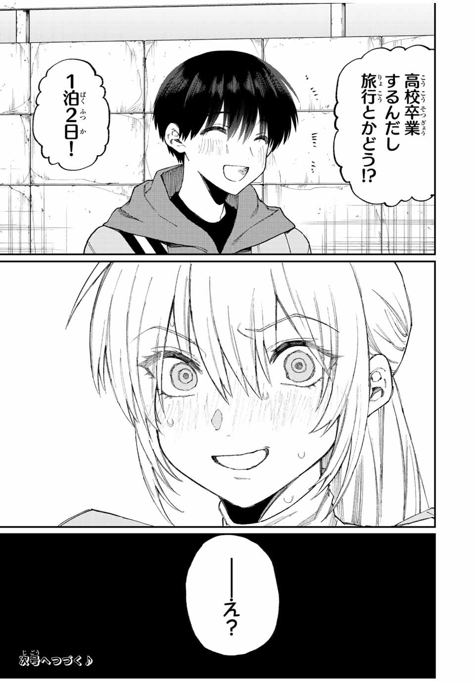 Kawaii Dake ja nai Shikimori-san - Chapter 165 - Page 15