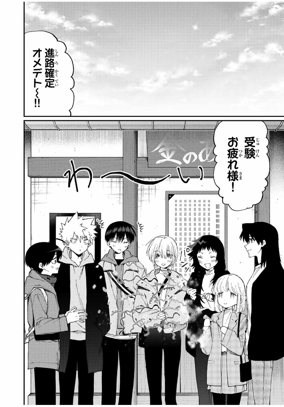 Kawaii Dake ja nai Shikimori-san - Chapter 165 - Page 2