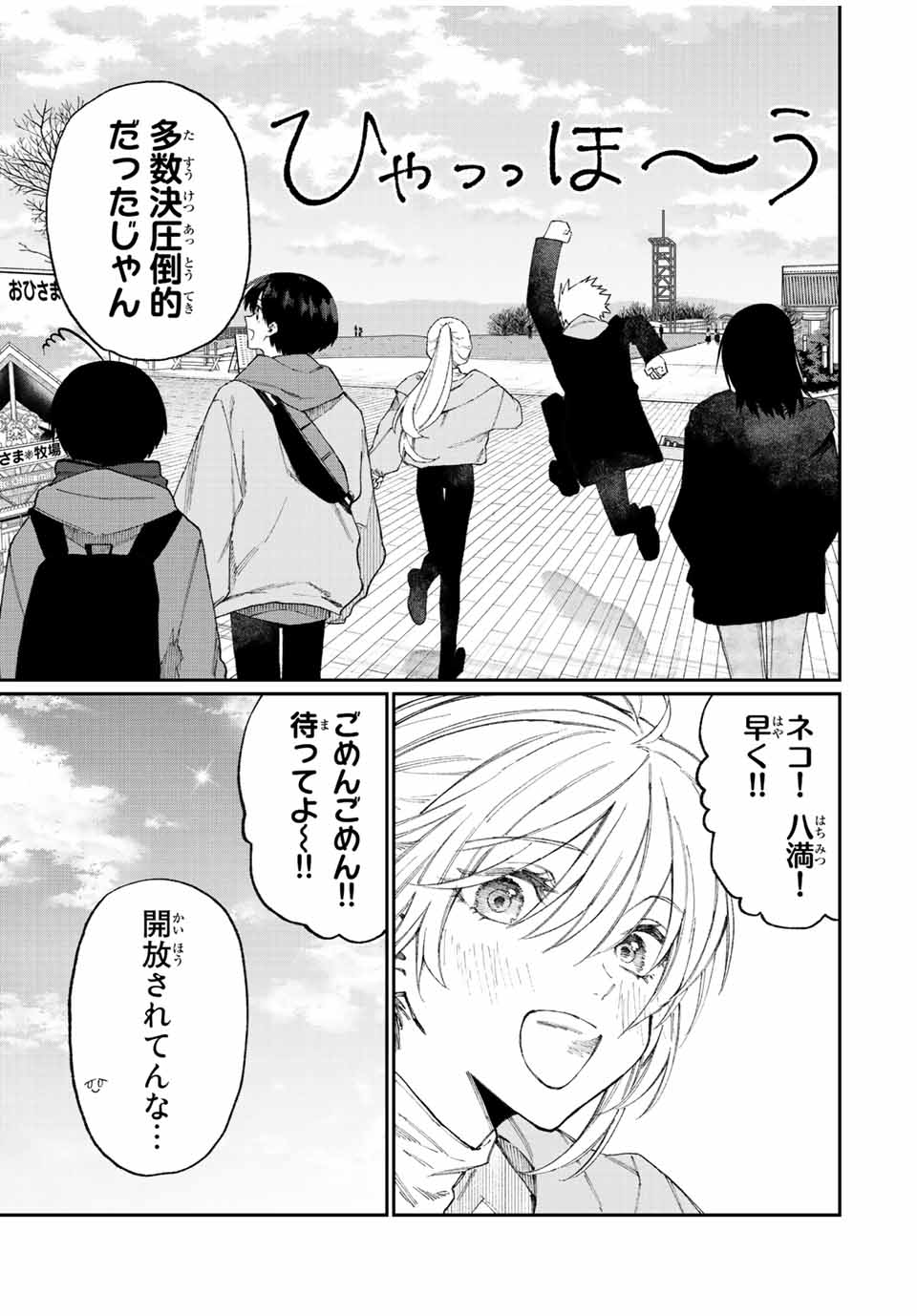 Kawaii Dake ja nai Shikimori-san - Chapter 165 - Page 5