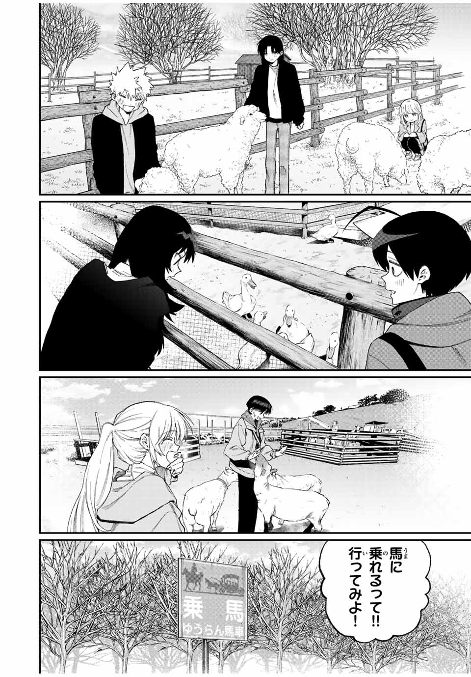 Kawaii Dake ja nai Shikimori-san - Chapter 165 - Page 6