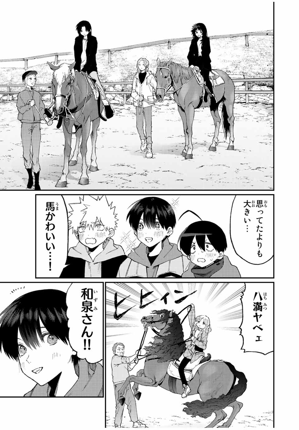 Kawaii Dake ja nai Shikimori-san - Chapter 165 - Page 7