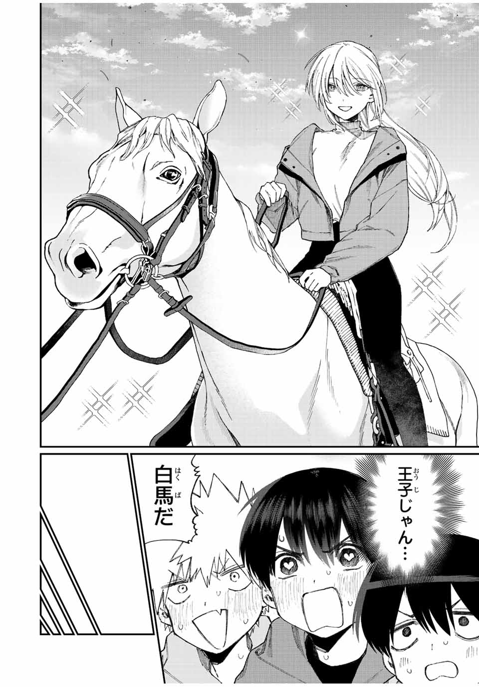 Kawaii Dake ja nai Shikimori-san - Chapter 165 - Page 8