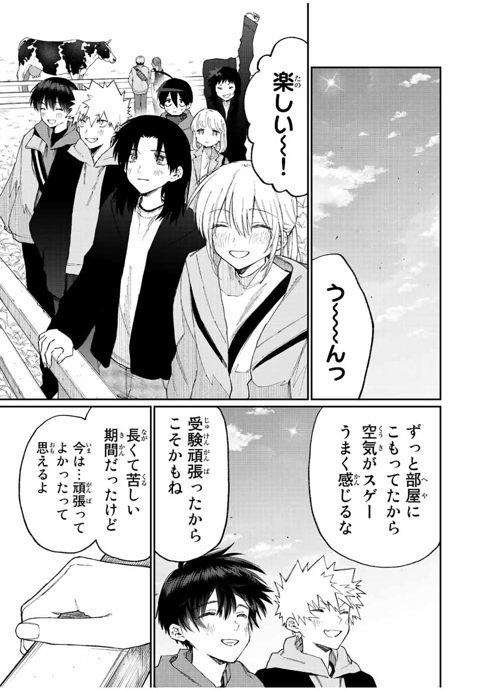 Kawaii Dake ja nai Shikimori-san - Chapter 165 - Page 9