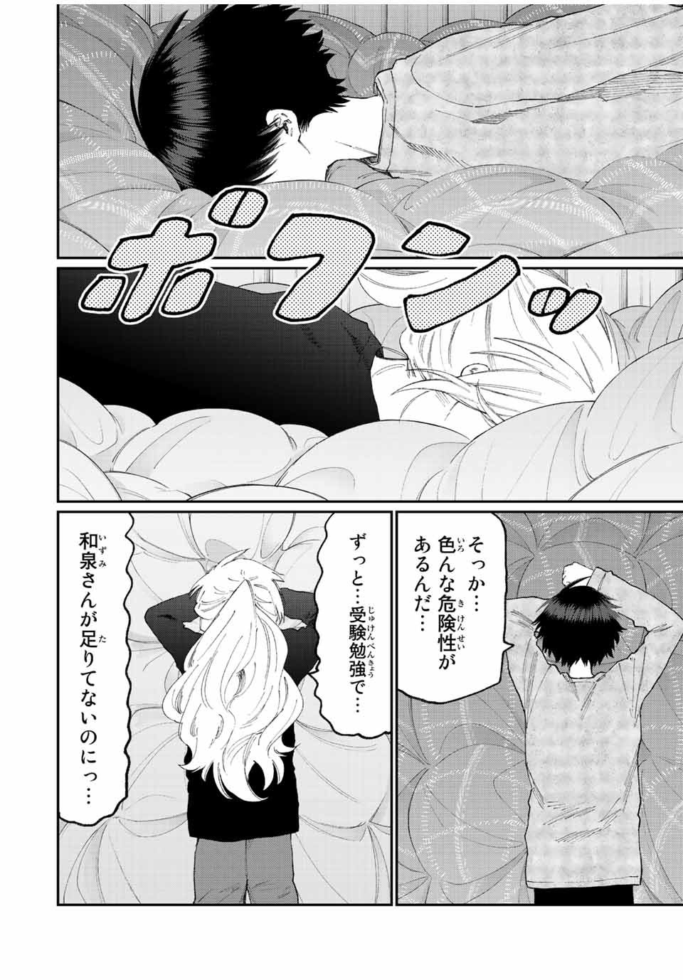 Kawaii Dake ja nai Shikimori-san - Chapter 166 - Page 10