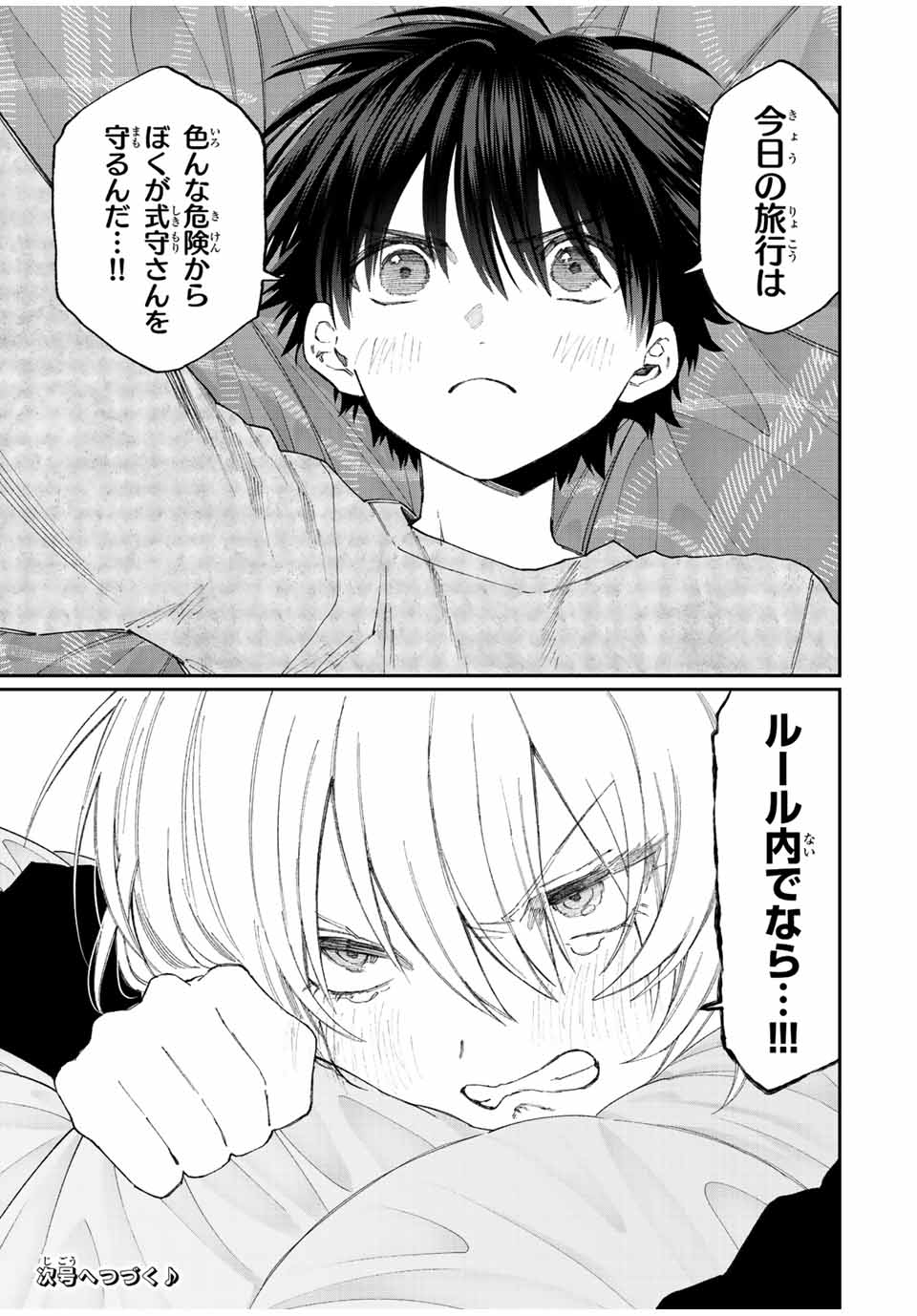 Kawaii Dake ja nai Shikimori-san - Chapter 166 - Page 11