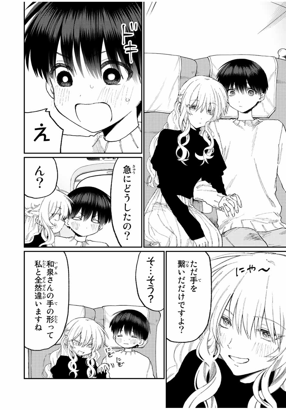 Kawaii Dake ja nai Shikimori-san - Chapter 167 - Page 10