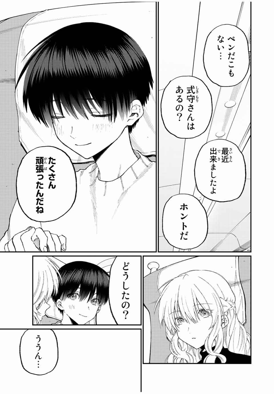 Kawaii Dake ja nai Shikimori-san - Chapter 167 - Page 11