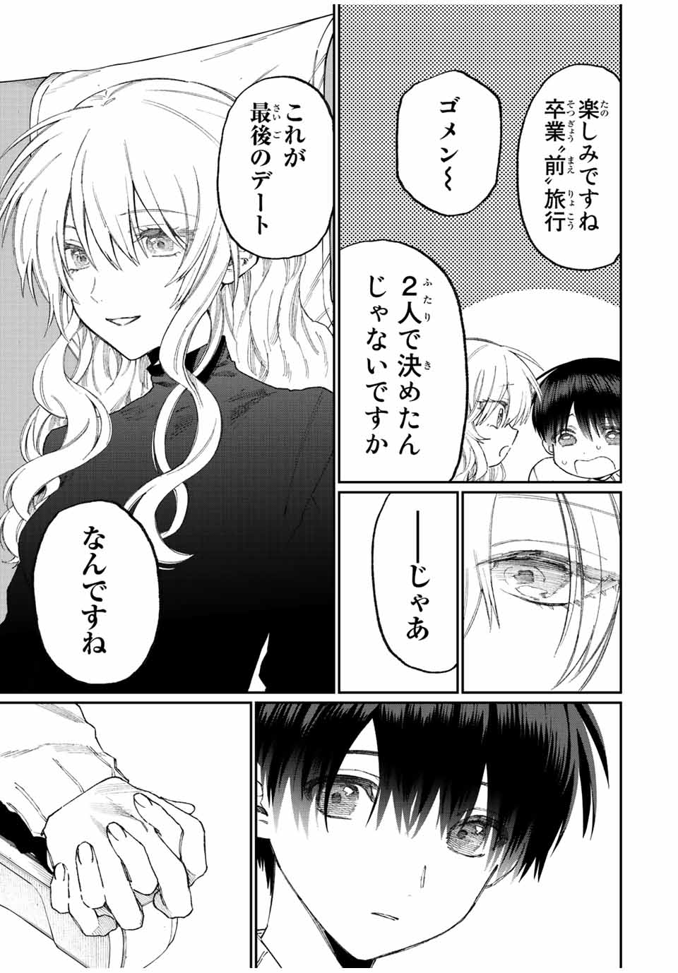 Kawaii Dake ja nai Shikimori-san - Chapter 167 - Page 13